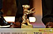 世界十大电影奖项TOP1-金熊奖