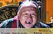 金庸小说十大最丑人物TOP1-裘千尺