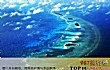 中国十大最美海岛TOP1-西沙群岛