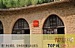 中国十大红色旅游景点TOP1-延安革命纪念地景区