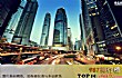 全球十大最贵写字楼城市(2017年)TOP1-香港中环