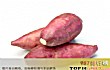 抗癌食物十大排行榜TOP1-红薯