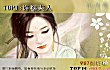 中国古代十大女诗人排名TOP1-许穆夫人