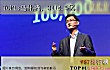 深圳十大富豪排行榜（2018年）TOP1-马化腾，3114.5亿