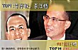中国十大富二代排行榜TOP1-李泽钜、李泽楷