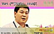 江苏十大富豪排行榜（2018年）TOP1-严昊家族，1150亿