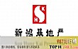香港十大财团排名TOP1-郭炳联、郭炳江、郭炳湘—郭氏三兄弟