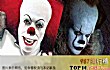 十大电影杀人狂魔TOP1-penny wise(小丑)