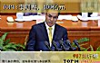 广东河源十大富豪排行榜TOP1-李河君，400亿元