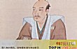 日本战国时代十大武将排名TOP1-真田幸村