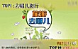 十大旅游APP排行榜TOP1-去哪儿旅行