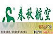 十大机票app排行榜TOP1-春秋航空