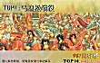 世界上十大最经典战役TOP1-马拉松战役