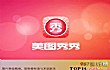 十大摄影app排行榜（2018年）TOP1-美图秀秀