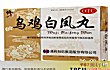乌鸡白凤丸十大品牌排行榜TOP1-修正