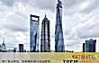 中国十大高楼排名(2018年)TOP1-上海中心大厦 总高度:632.5米,128层。