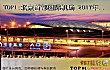 中国十大机场(2018年)TOP1-北京首都国际机场 2017年旅客吞吐量 9579万人次 2016年旅客吞吐量 9439.3 万人次