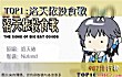 bilibili鬼畜神曲之最LOGO