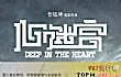 国产十大烧脑电影TOP1-《心迷宫》