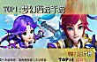 十大良心手游排行榜(2018年)TOP1-梦幻西游手游