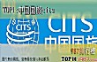 北京十大旅行社排名TOP1-中国国旅cits