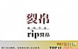 休闲女装十大品牌排行榜推荐（2018年）TOP1-裂帛