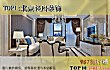 北京十大装饰公司TOP1-北京轻舟装饰