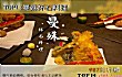杭州十大顶级餐厅排名推荐TOP1-曼殊怀石料理