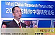 世界十大半导体公司排名榜TOP1-英特尔(中国)有限公司