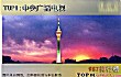 北京十大高楼排名(2018年)TOP1-中央广播电视