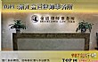 杭州律师事务所之最LOGO