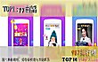 十大娱乐直播APP(2018年)TOP1-yy直播