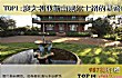 世界真实鬼屋之最LOGO