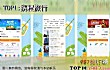 十大旅游APP排行榜推荐(2018年)TOP1-携程旅行