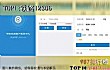 十大购买车票APP排行榜推荐(2018年)TOP1-铁路12306
