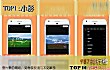 十大视频剪辑APP排行榜(2018年)TOP1-小影