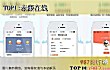 十大保险软件排行榜（2018年）TOP1-泰康在线