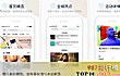 十大旅游攻略APP(2018年)TOP1-周末去哪儿