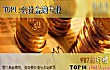 加拿大十大好专业排行榜TOP1-会计金融专业