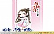 言情小说十大排行榜（2018年）TOP1-《勿扰飞升》