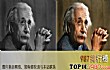 爱因斯坦十大鲜为人知的秘密TOP1-脑袋“畸形”