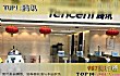 世界十大游戏公司排行TOP1-腾讯
