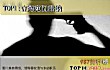 世界十大自杀率最高城市TOP1-立陶宛瓦雷纳