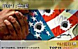 世界犯罪率最高国家LOGO