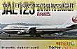 世界十大空难事故TOP1-日本航空123号班机空难事件