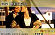 世界十大热门电影TOP1-泰坦尼克号