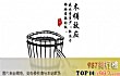 心理学十大效应TOP1-木桶效应