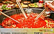重庆十大网红餐厅TOP1-重庆麻辣重点老火锅