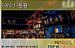 武汉十大小吃街TOP1-户部巷