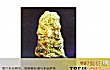 中国最值钱的十大文物TOP1-大禹治水图玉山